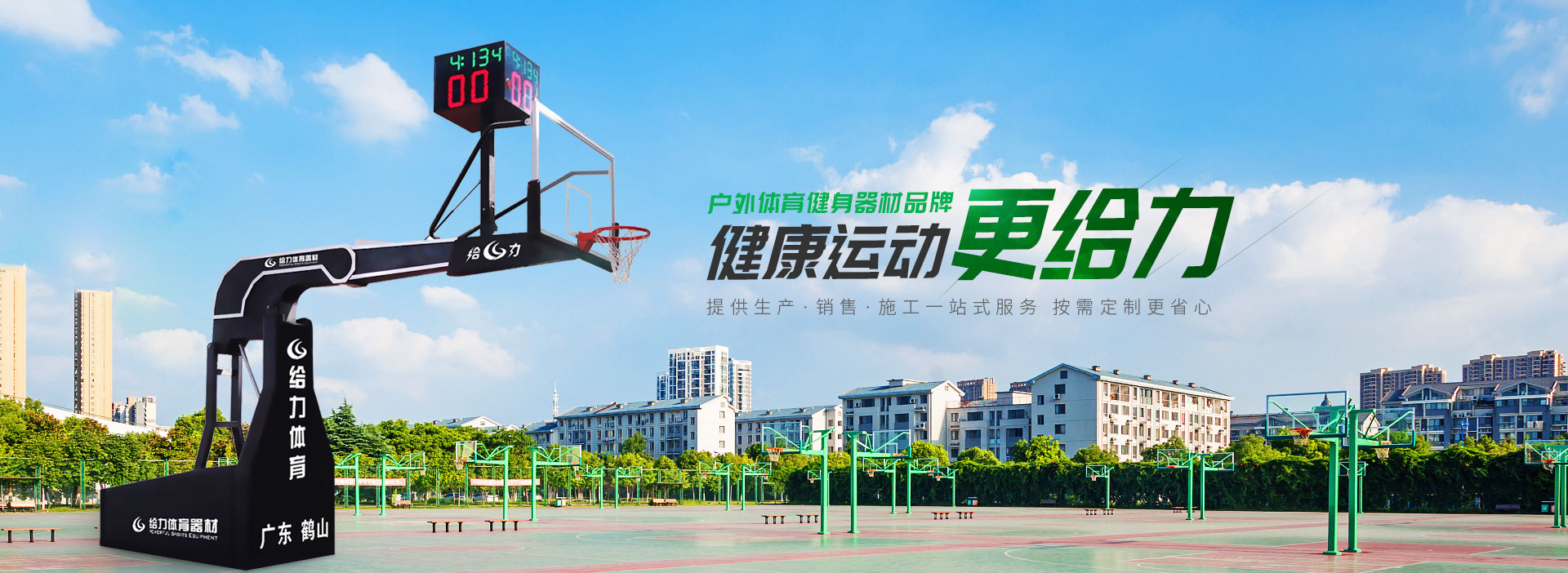 籃球架籃球架廠(chǎng)家