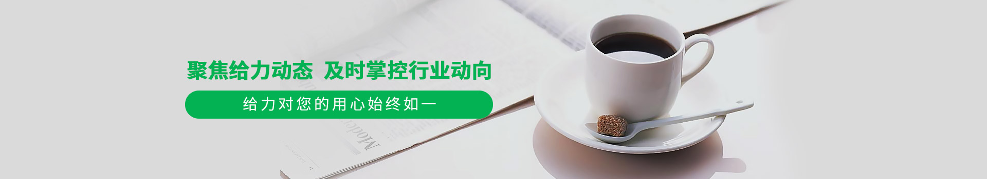 給力體育-聚焦給力動態(tài),及時掌握行業(yè)動向